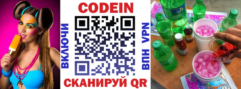 Кодеиновый сироп Lean напиток Lean (лин)  darknet какой сайт  Новый Оскол  ссылка на мегу рабочий сайт 