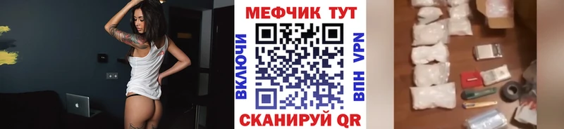 купить закладку Новый Оскол Мефедрон VHQ